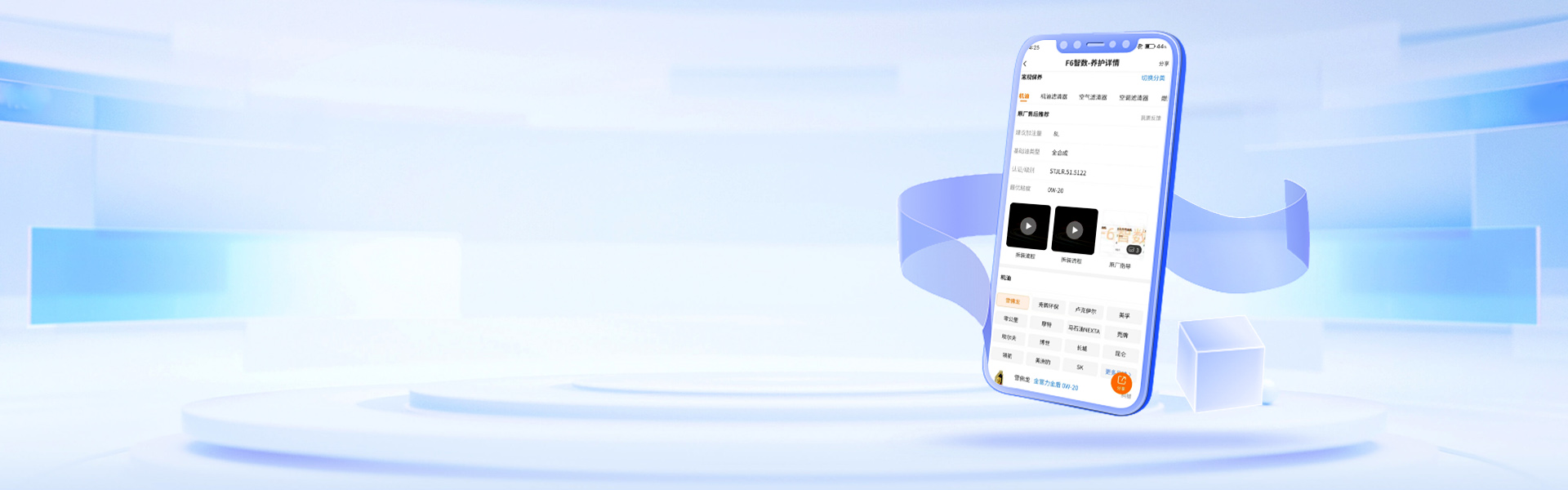 Get Your Brand Seen by 3 Million Technicians